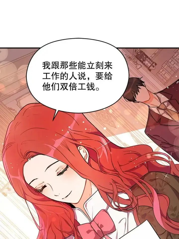 《并不是想引诱男主》40.筹备宴会图32