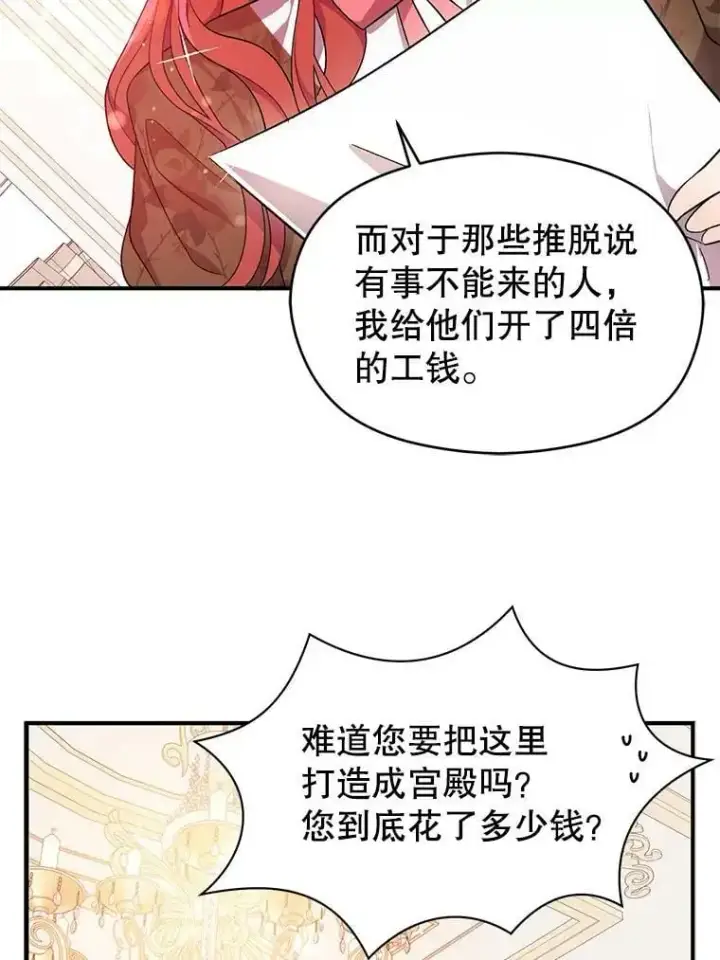 《并不是想引诱男主》40.筹备宴会图33