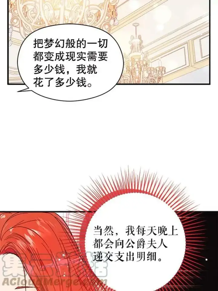 《并不是想引诱男主》40.筹备宴会图34