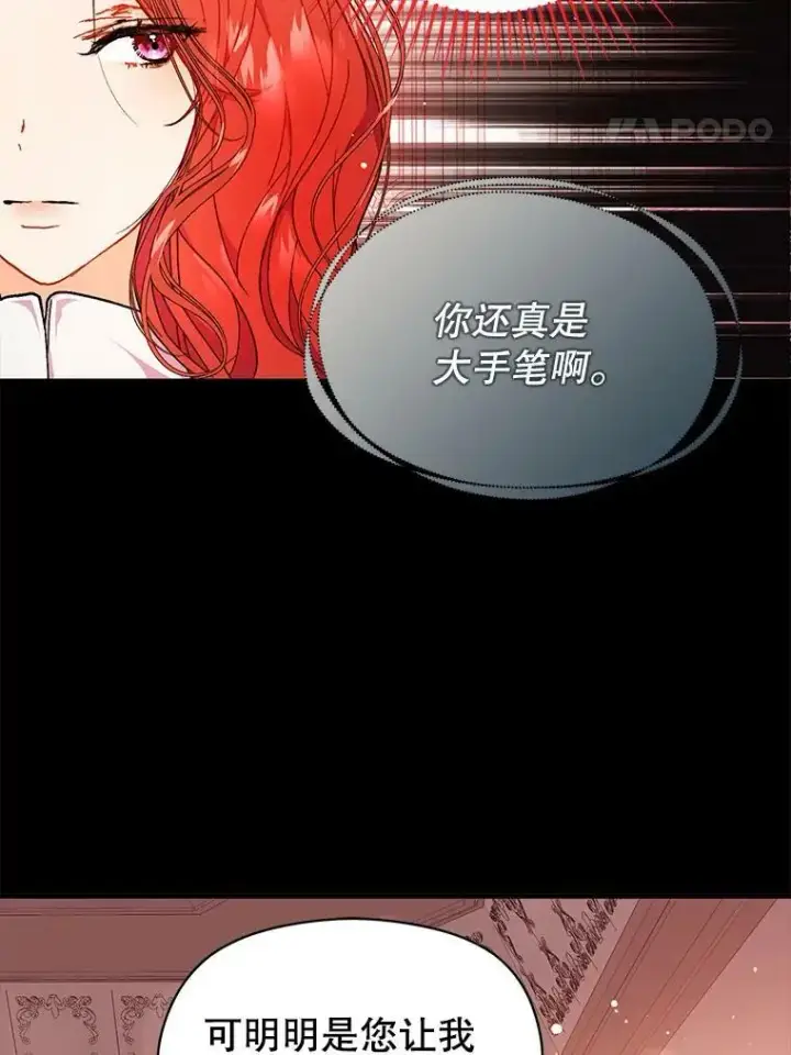 《并不是想引诱男主》40.筹备宴会图35