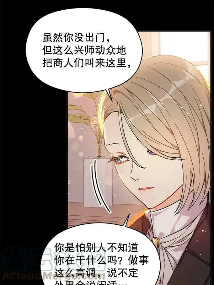 《并不是想引诱男主》40.筹备宴会图37