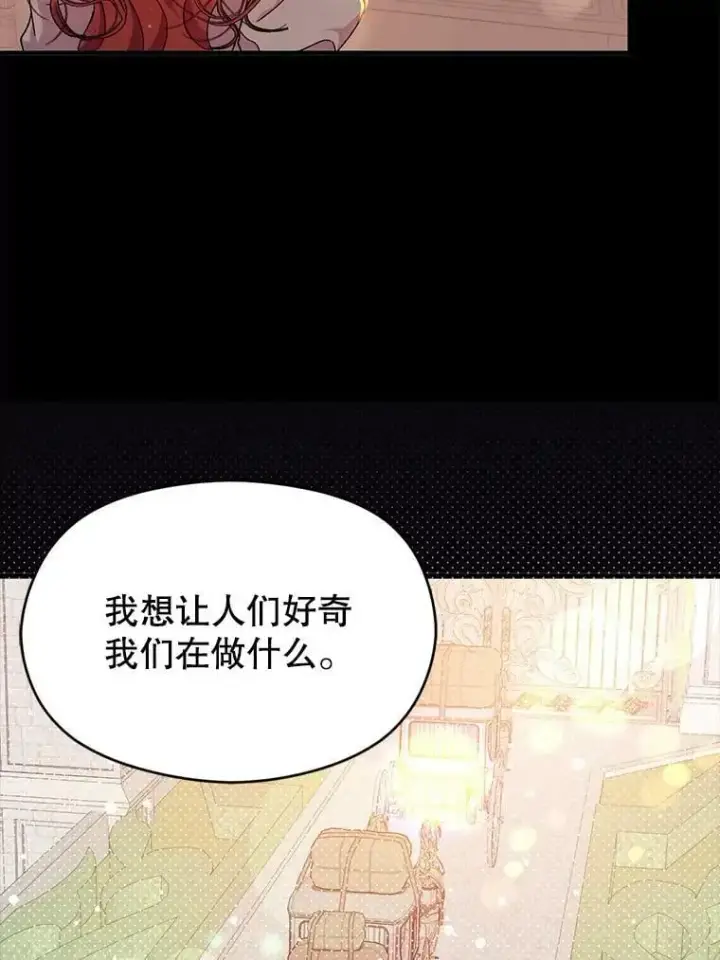 《并不是想引诱男主》40.筹备宴会图39