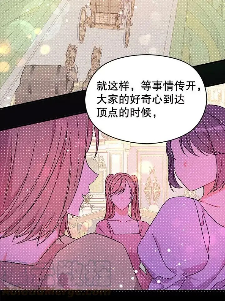 《并不是想引诱男主》40.筹备宴会图40