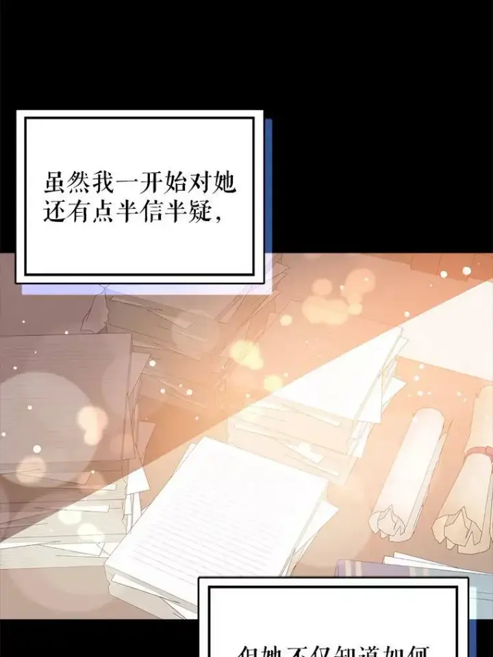 《并不是想引诱男主》40.筹备宴会图45