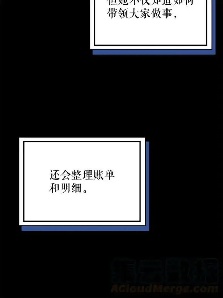 《并不是想引诱男主》40.筹备宴会图46
