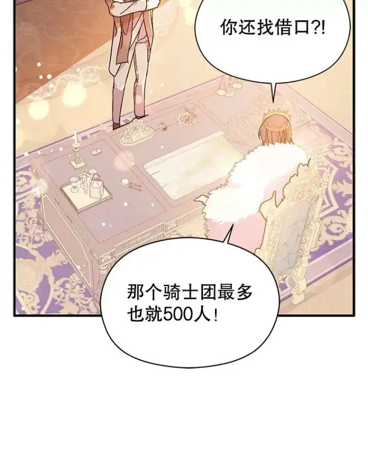 《并不是想引诱男主》40.筹备宴会图5