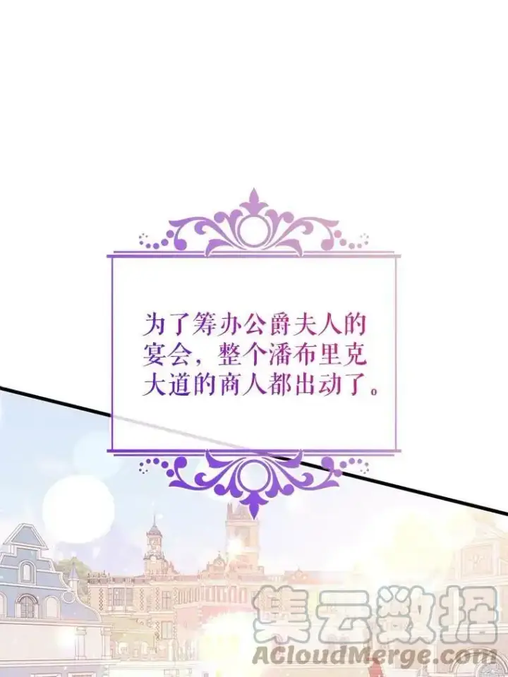 《并不是想引诱男主》40.筹备宴会图55
