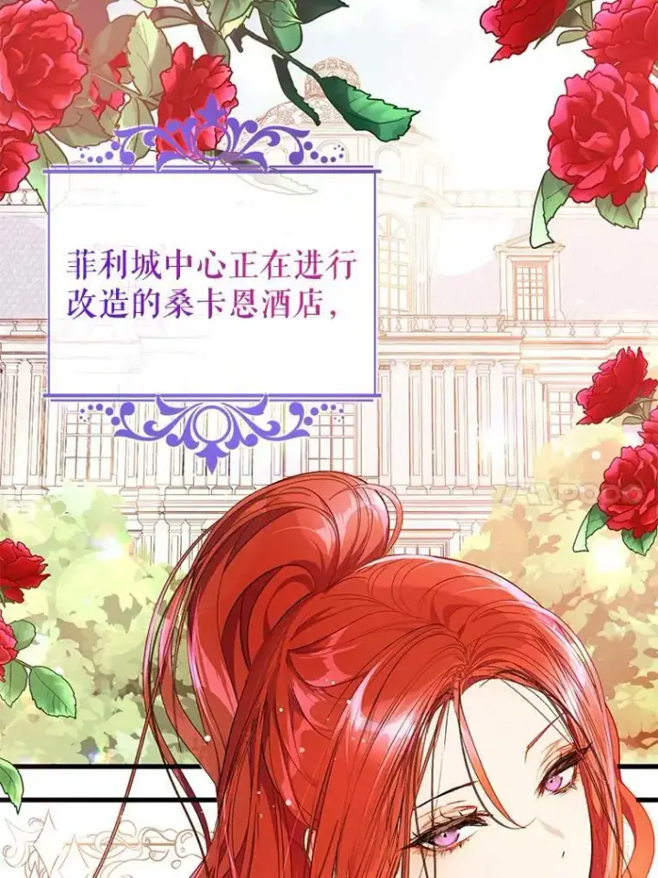 《并不是想引诱男主》40.筹备宴会图57