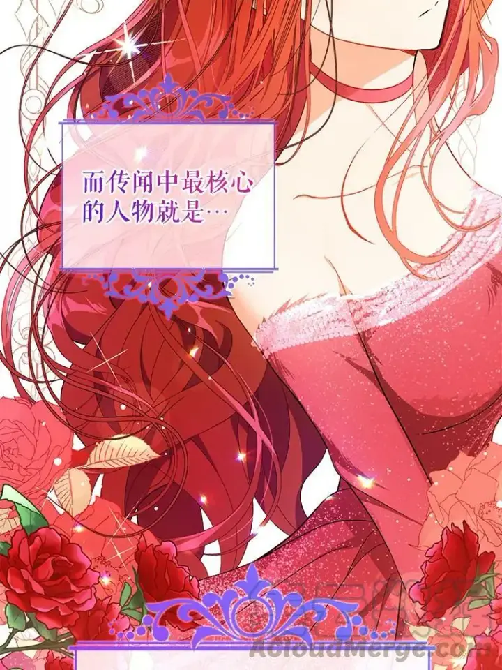 《并不是想引诱男主》40.筹备宴会图58