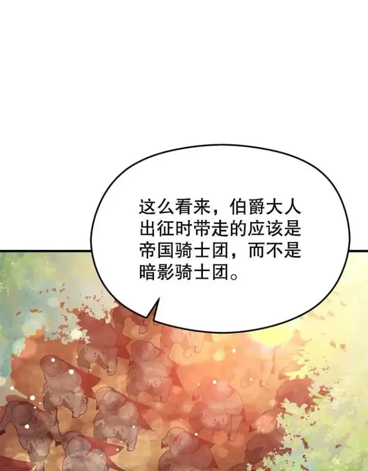 《并不是想引诱男主》40.筹备宴会图6