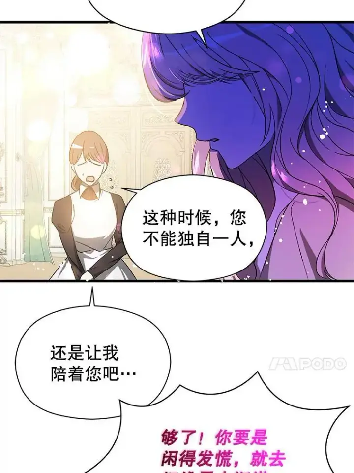 《并不是想引诱男主》40.筹备宴会图60