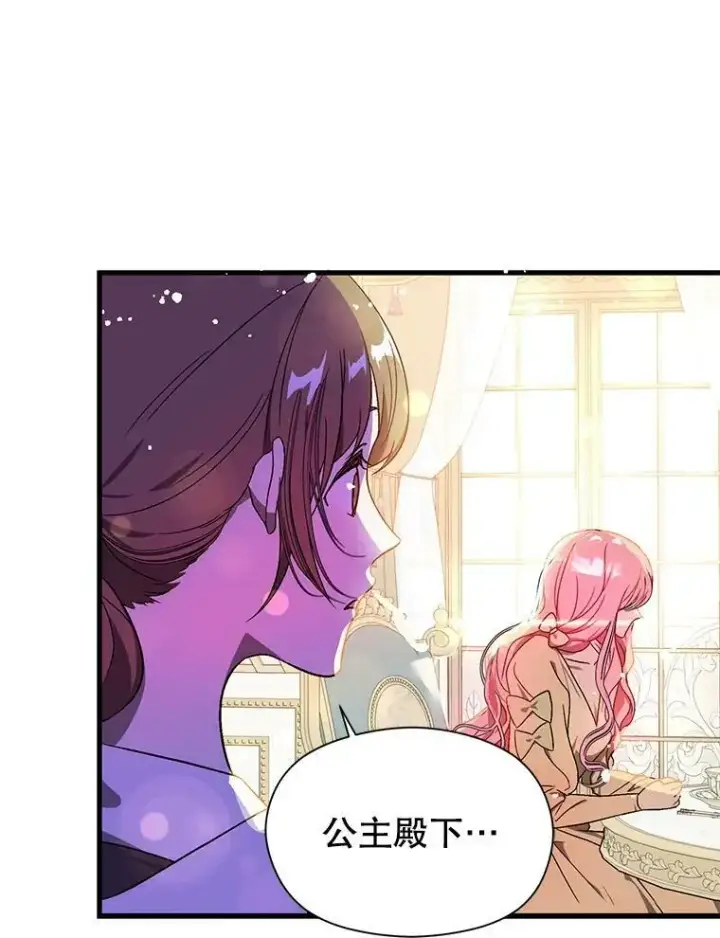 《并不是想引诱男主》40.筹备宴会图62