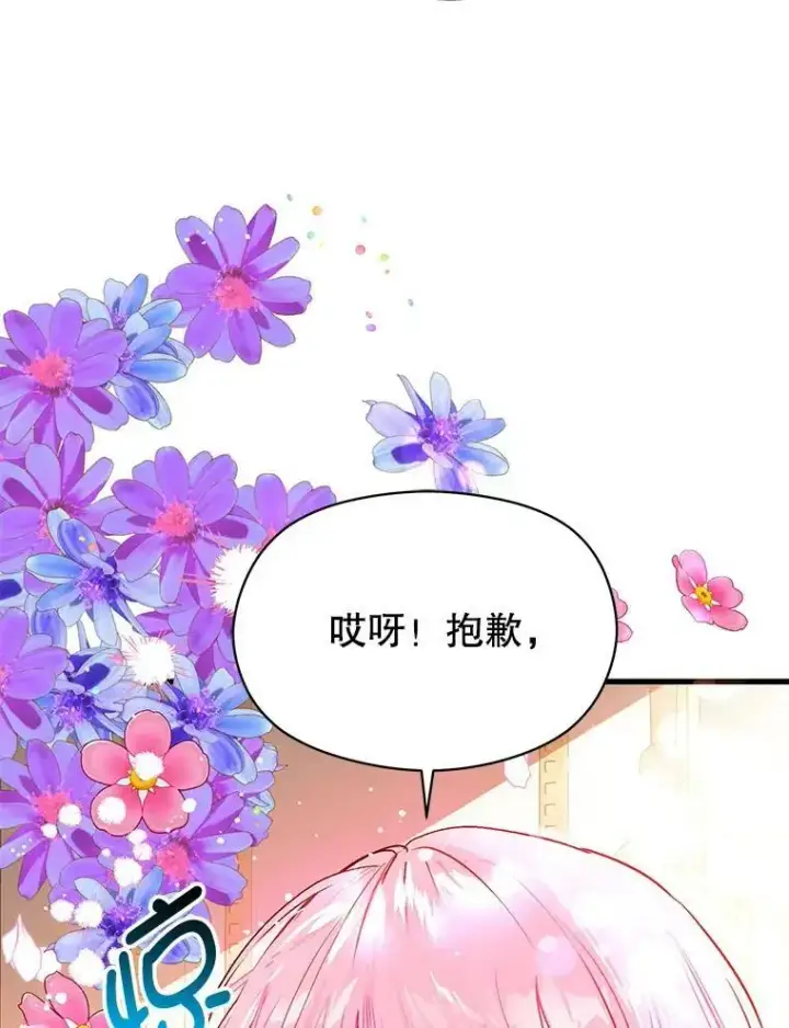 《并不是想引诱男主》40.筹备宴会图63