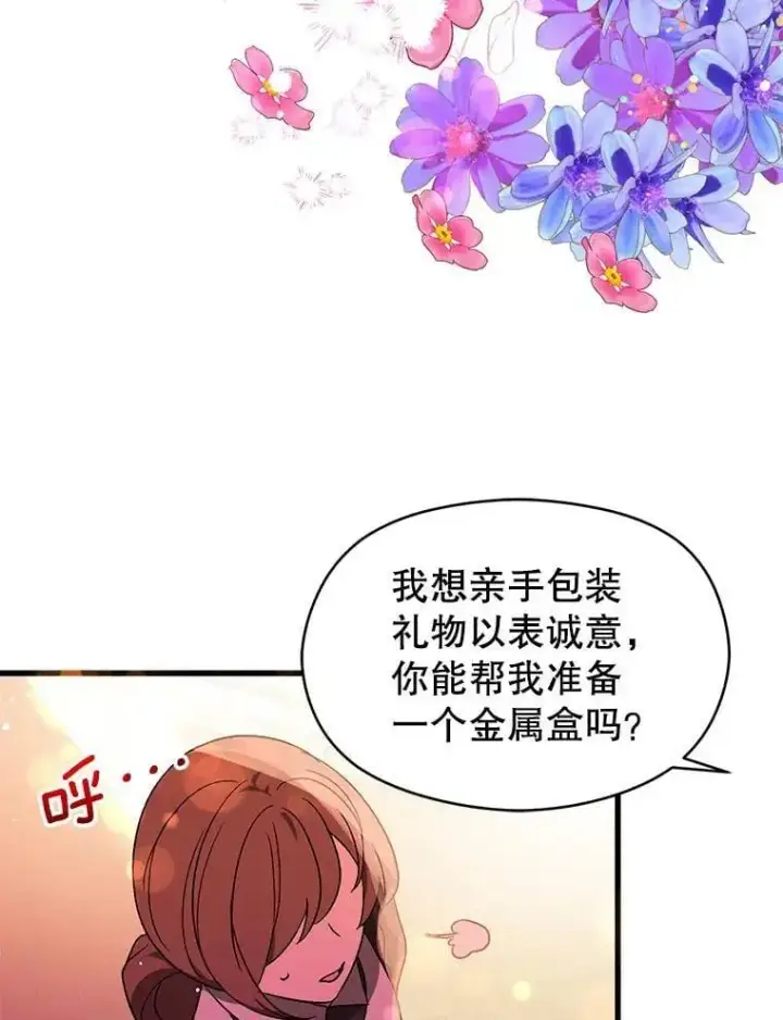 《并不是想引诱男主》40.筹备宴会图65