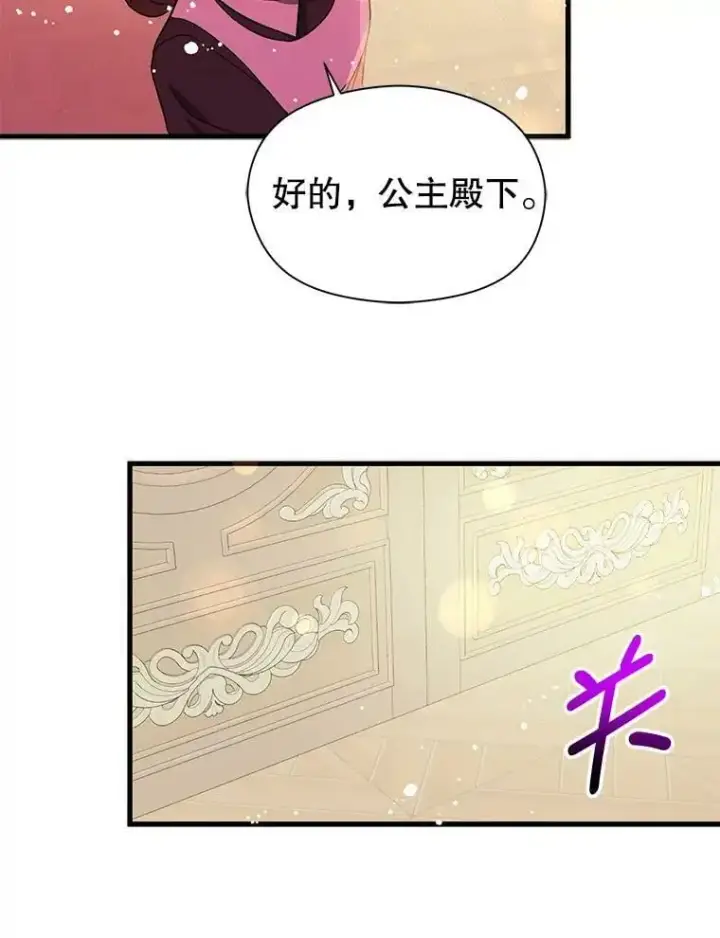 《并不是想引诱男主》40.筹备宴会图66