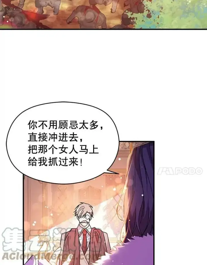 《并不是想引诱男主》40.筹备宴会图7
