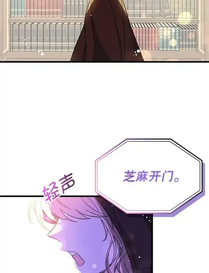 《并不是想引诱男主》40.筹备宴会图71