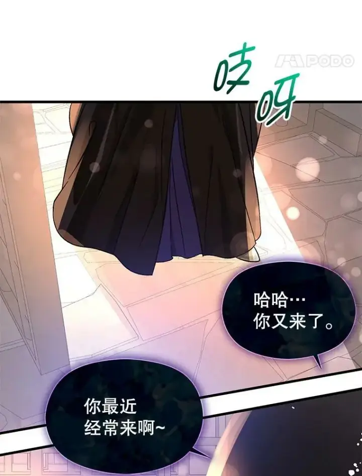 《并不是想引诱男主》40.筹备宴会图77