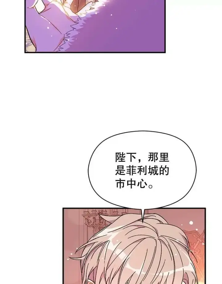 《并不是想引诱男主》40.筹备宴会图8