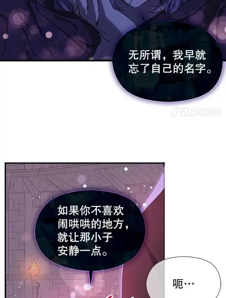 《并不是想引诱男主》40.筹备宴会图80