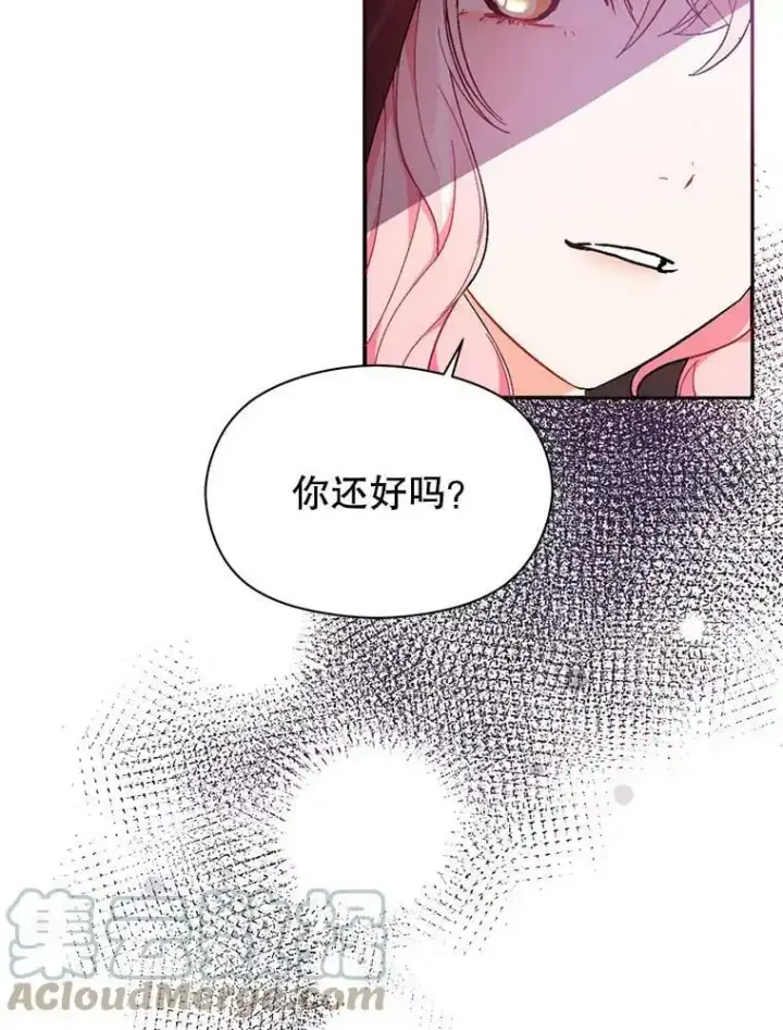 《并不是想引诱男主》40.筹备宴会图82