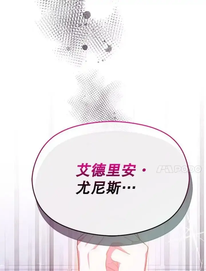 《并不是想引诱男主》40.筹备宴会图83
