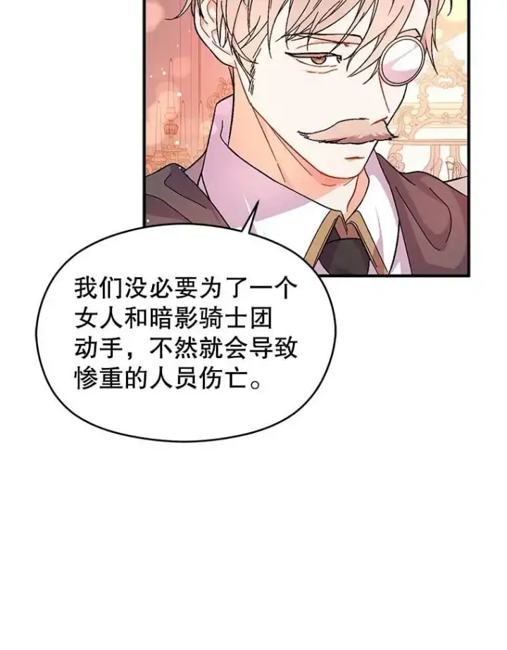 《并不是想引诱男主》40.筹备宴会图9