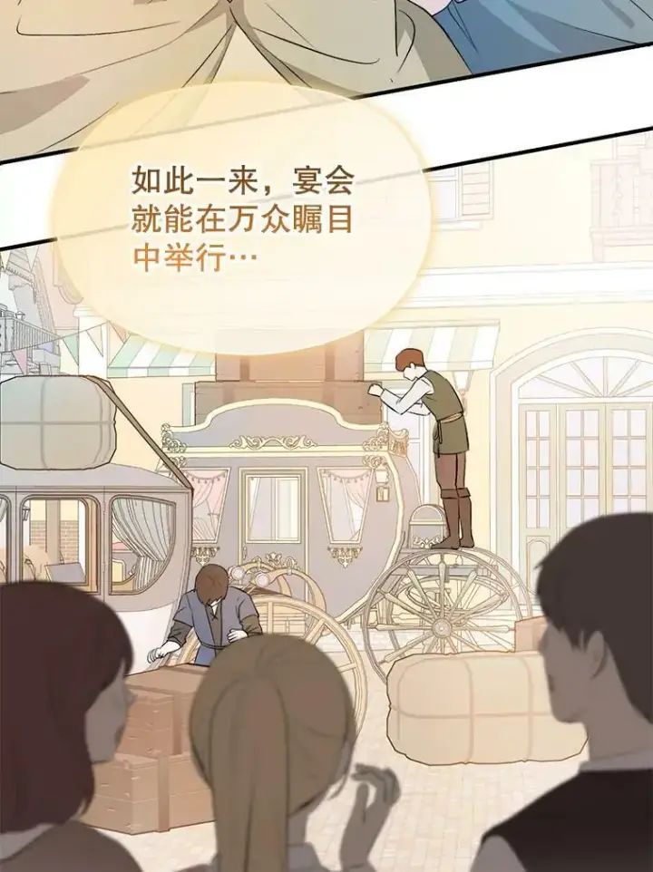 《并不是想引诱男主》41.华丽的宴会图100
