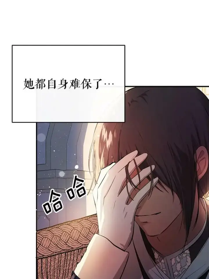 《并不是想引诱男主》41.华丽的宴会图104