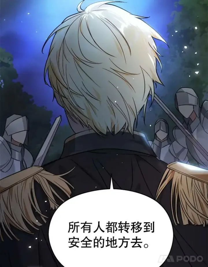 《并不是想引诱男主》41.华丽的宴会图11
