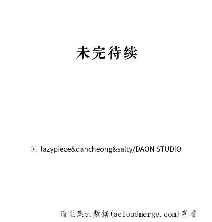 《并不是想引诱男主》41.华丽的宴会图118