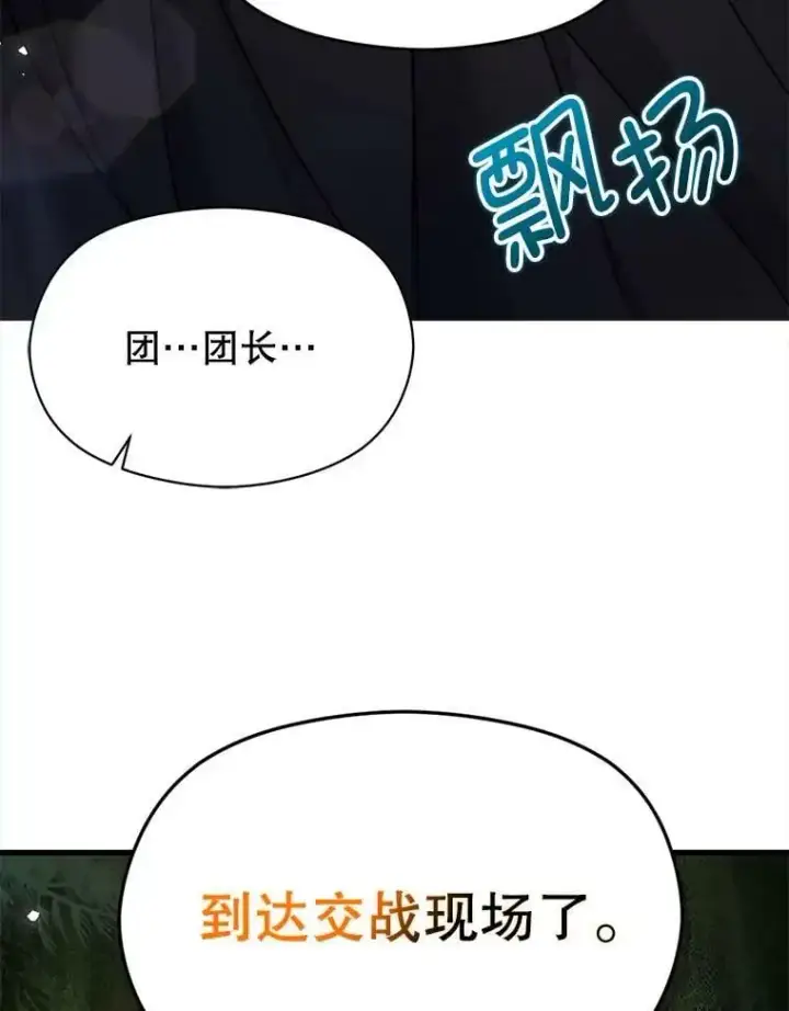 《并不是想引诱男主》41.华丽的宴会图12