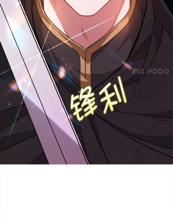 《并不是想引诱男主》41.华丽的宴会图14