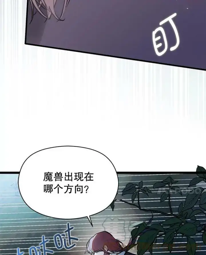 《并不是想引诱男主》41.华丽的宴会图17