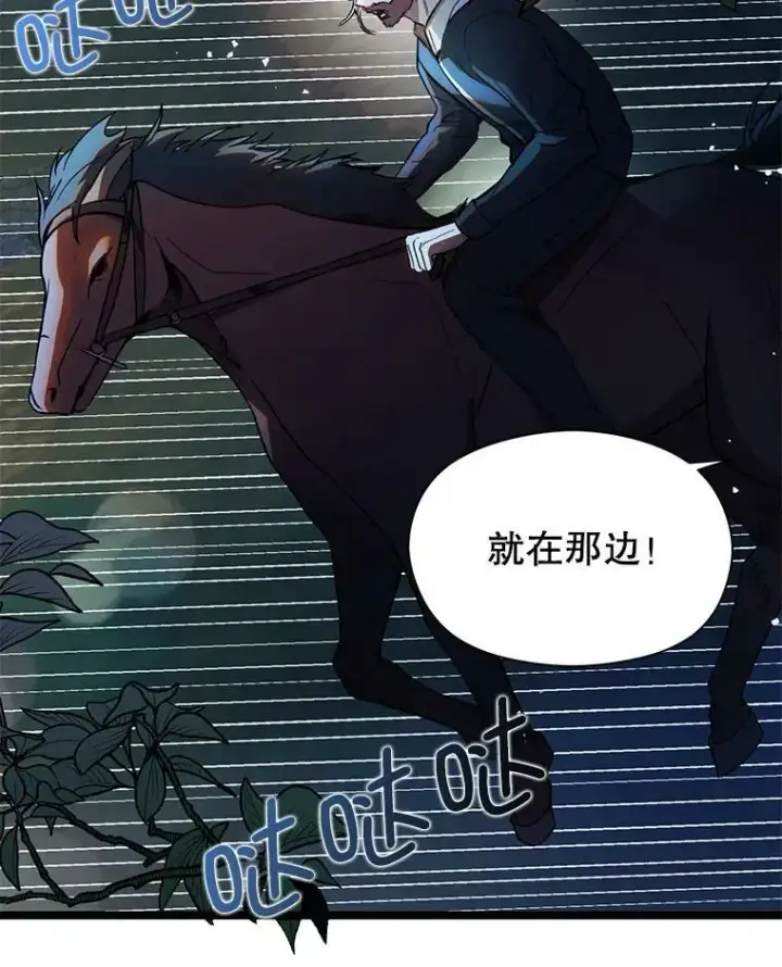 《并不是想引诱男主》41.华丽的宴会图18