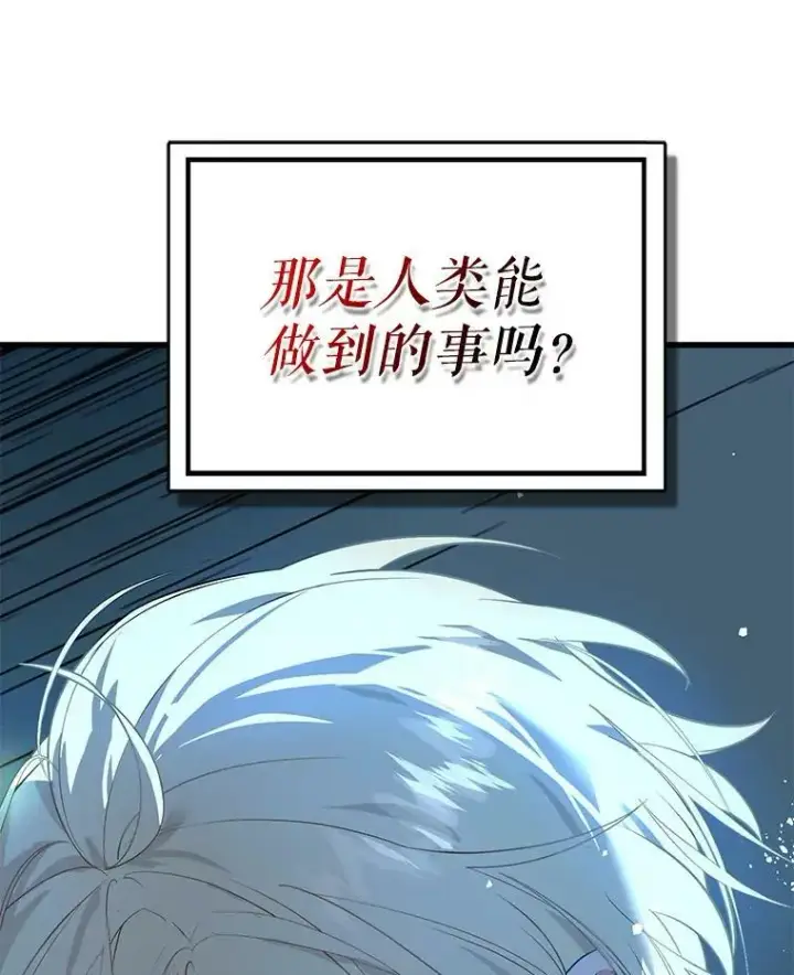 《并不是想引诱男主》41.华丽的宴会图27