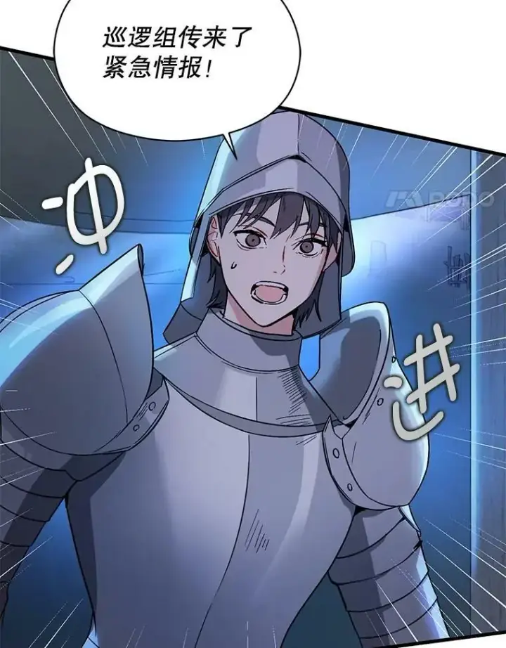 《并不是想引诱男主》41.华丽的宴会图4