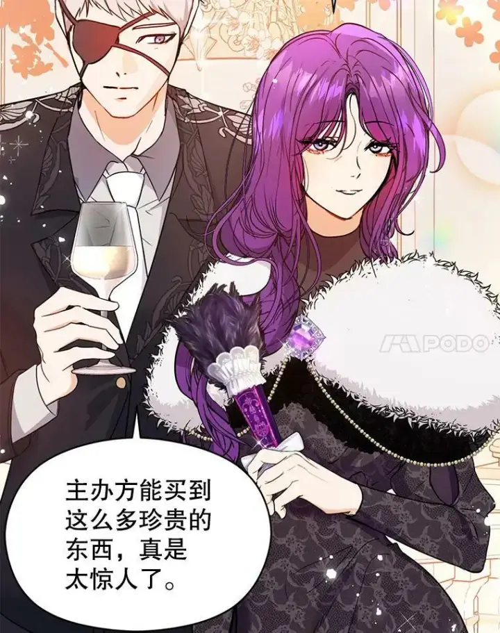 《并不是想引诱男主》41.华丽的宴会图42