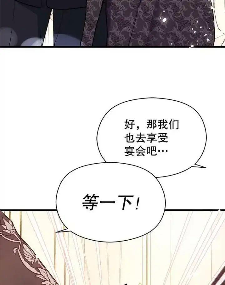 《并不是想引诱男主》41.华丽的宴会图43