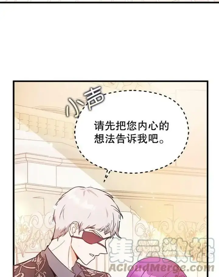 《并不是想引诱男主》41.华丽的宴会图45