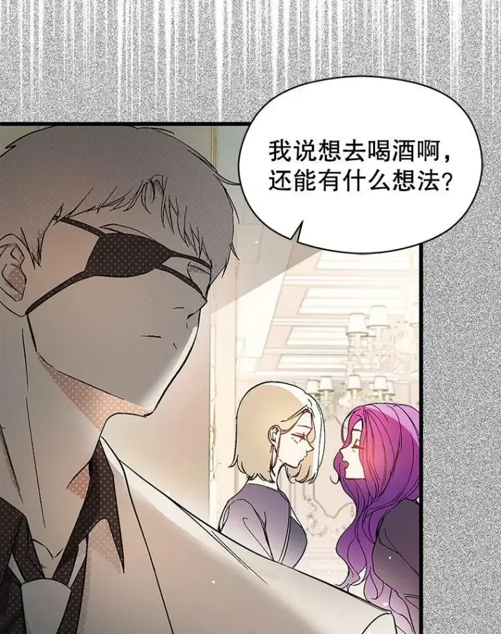 《并不是想引诱男主》41.华丽的宴会图47