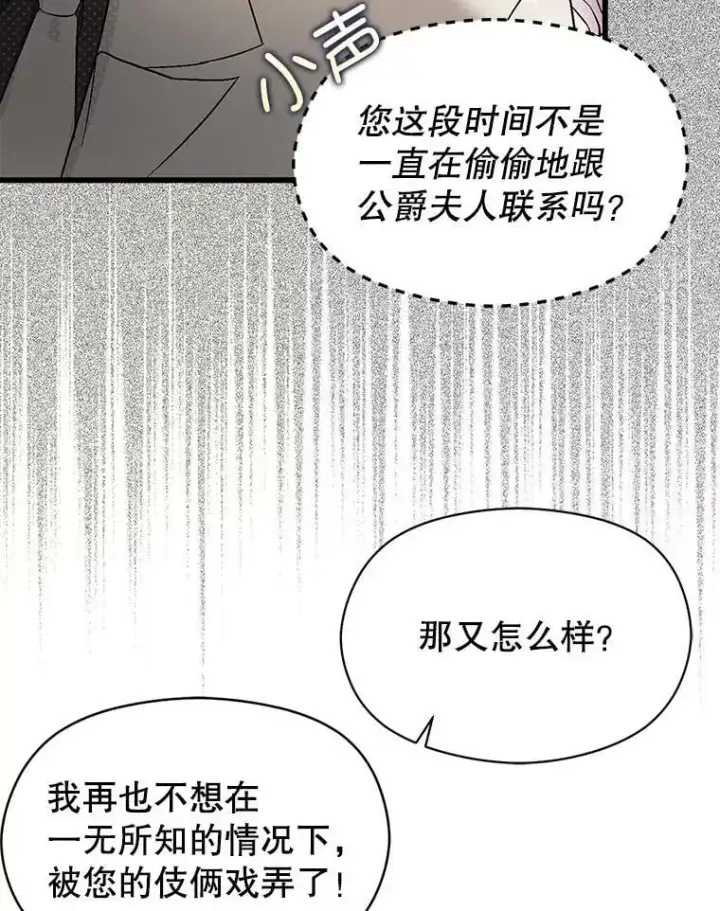 《并不是想引诱男主》41.华丽的宴会图48