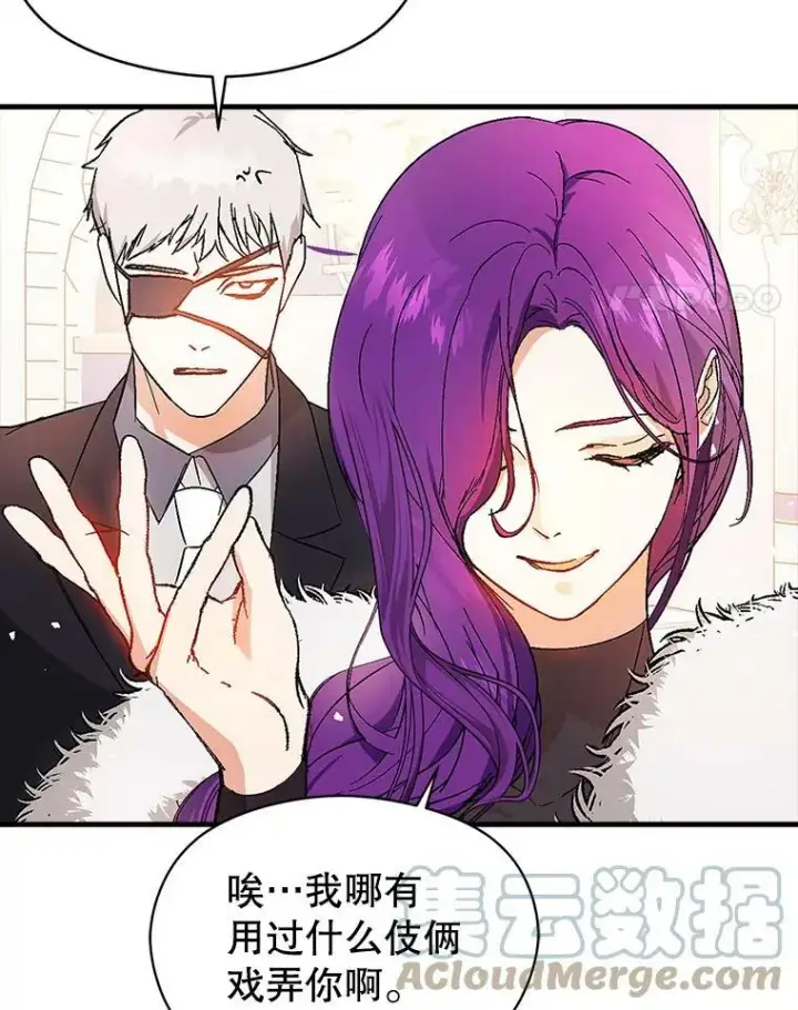 《并不是想引诱男主》41.华丽的宴会图49