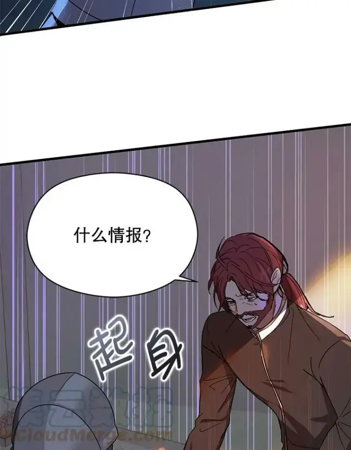《并不是想引诱男主》41.华丽的宴会图5