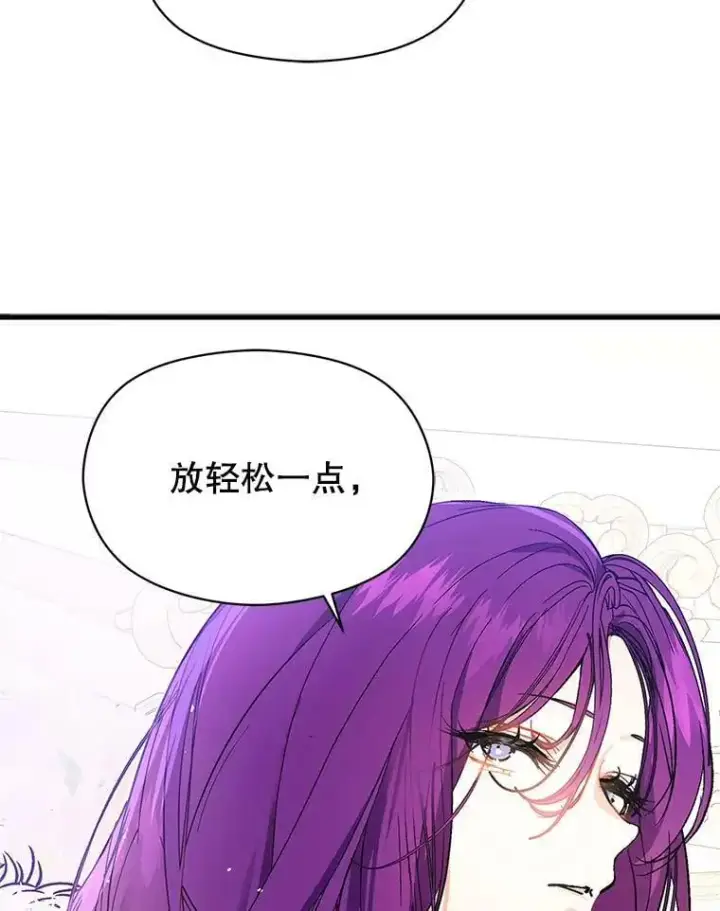 《并不是想引诱男主》41.华丽的宴会图50