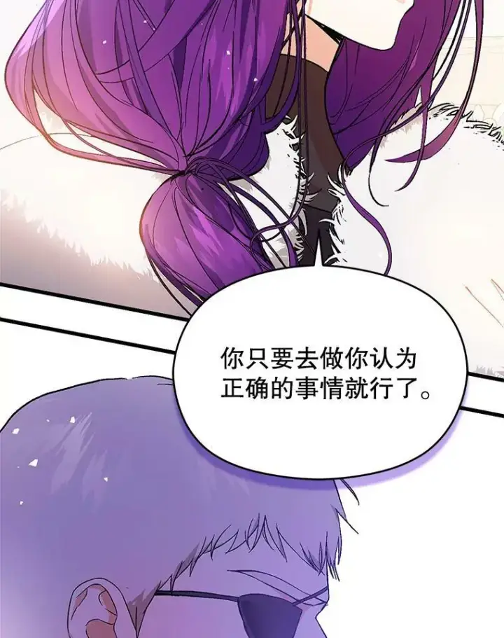 《并不是想引诱男主》41.华丽的宴会图51