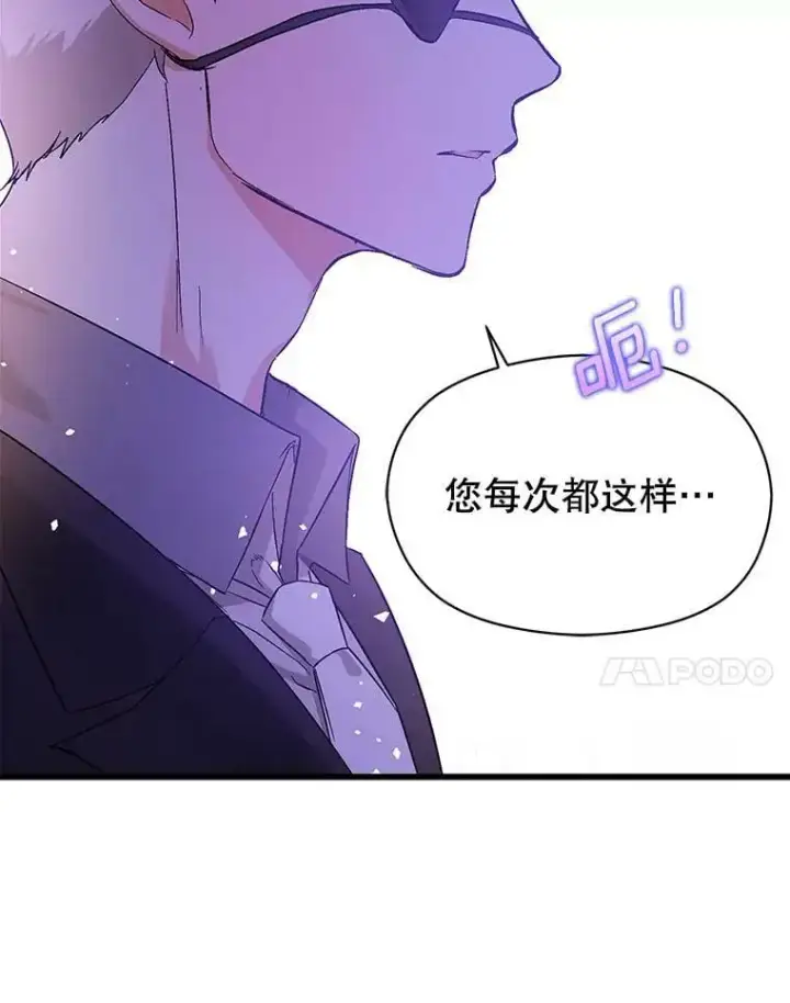 《并不是想引诱男主》41.华丽的宴会图52