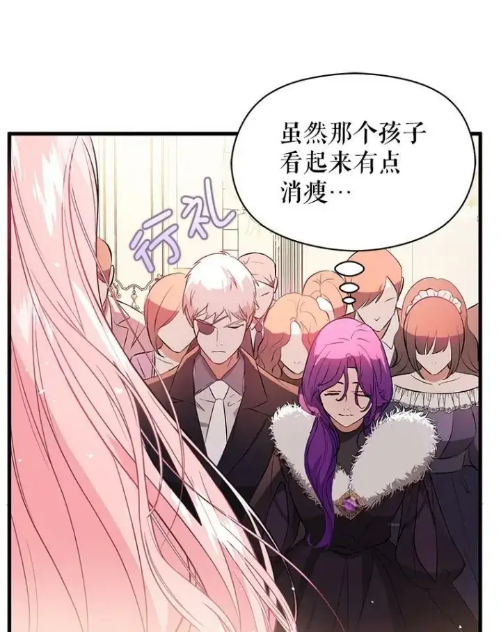 《并不是想引诱男主》41.华丽的宴会图58