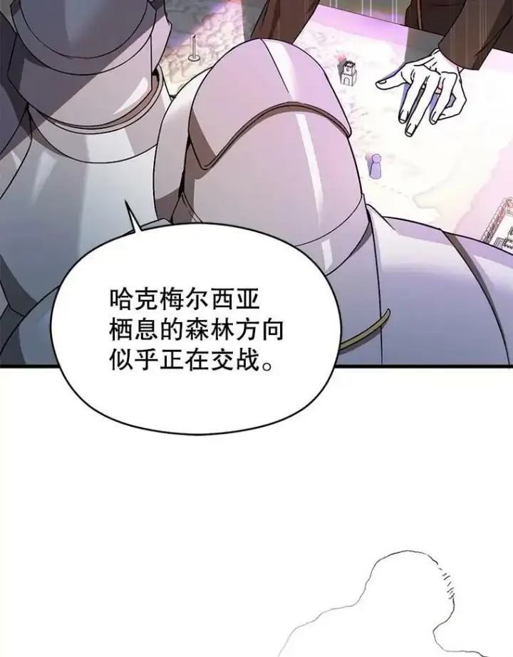 《并不是想引诱男主》41.华丽的宴会图6