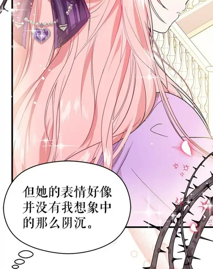 《并不是想引诱男主》41.华丽的宴会图60